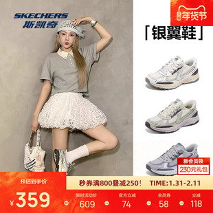 斯凯奇银翼鞋|老爹鞋夏女鞋厚底增高休闲运动鞋时尚一脚蹬闪穿鞋