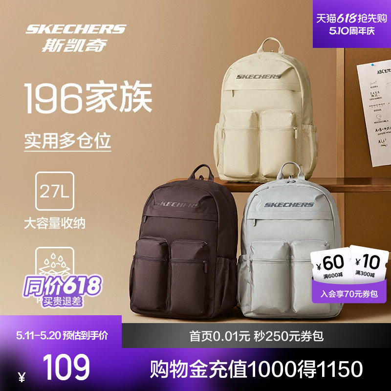斯凯奇新品双肩包背包防泼水大容量口袋书包旅游通勤轻便登山包