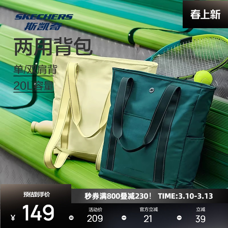 斯凯奇新品男女单肩包优质防泼水休闲瑜伽双肩运动包斜挎网球包