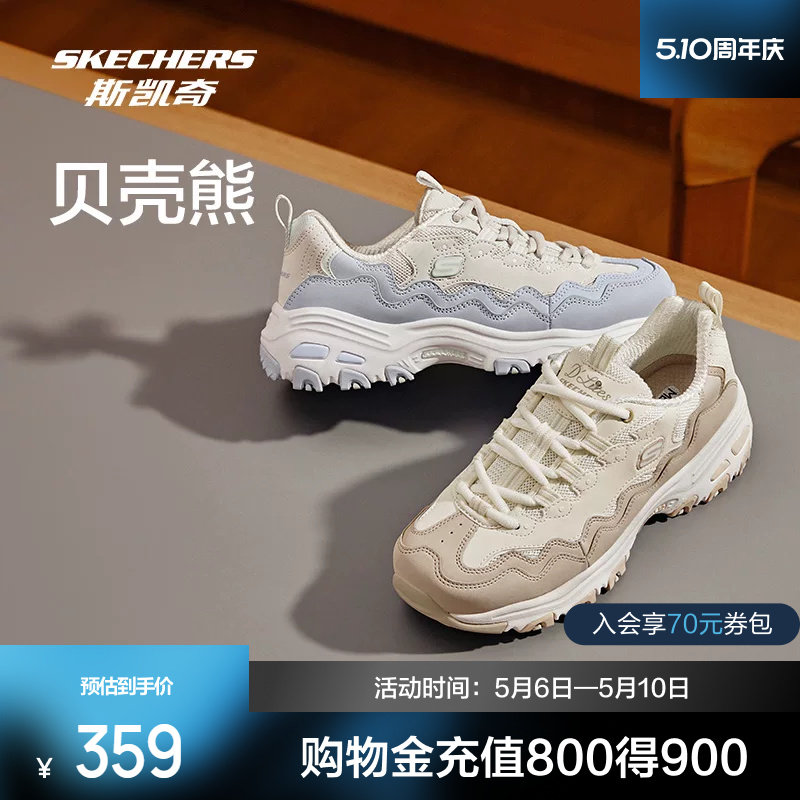 斯凯奇女款时尚撞色复古潮流贝壳熊潮流老爹鞋百搭休闲女鞋运动鞋