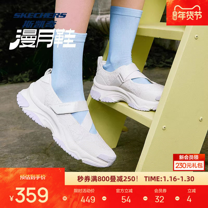 斯凯奇新品漫月鞋运动玛丽珍凉鞋复古蕾丝增高运动女鞋,运动鞋new,运动沙滩鞋/凉鞋,淘宝优惠券,粉丝福利购,淘宝优惠卷
