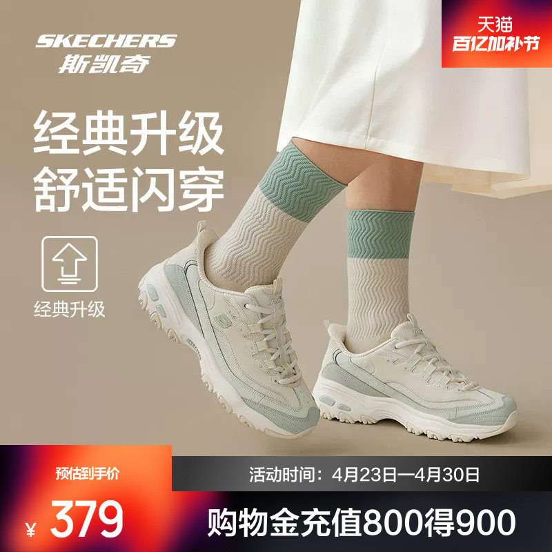 斯凯奇闪穿熊猫鞋男女同款春季老爹鞋厚底增高复古潮流拼接运动鞋