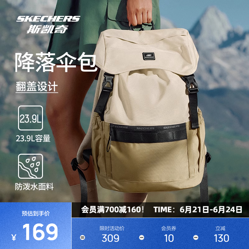 斯凯奇双肩背包男女同款降落伞包年通勤电脑包大容量户外包书包