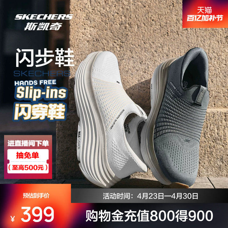 斯凯奇闪步鞋健步鞋2026春季新品男女闪穿厚底缓震透气通勤一脚蹬