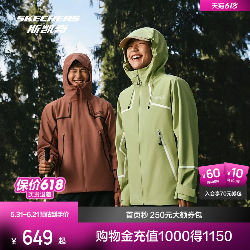 斯凯奇魔方冲锋衣2.0春季三合一男女防水运动户外野营可拆卸外套