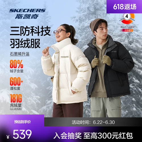斯凯奇运动立领羽绒服男女款