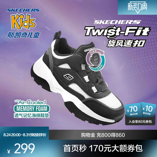 复古童鞋Skechers运动
