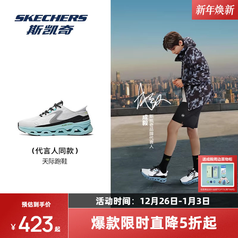 成毅同款丨斯凯奇天际跑鞋男女时尚运动闪穿一脚蹬休闲鞋150510