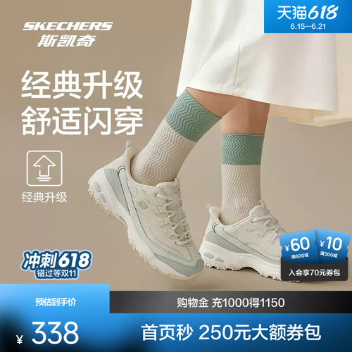 斯凯奇休闲闪穿老爹鞋