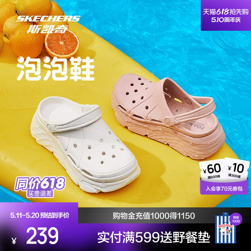 斯凯奇洞洞鞋运动凉鞋女鞋多巴胺拖鞋厚底增高轻便海边沙滩泡泡鞋