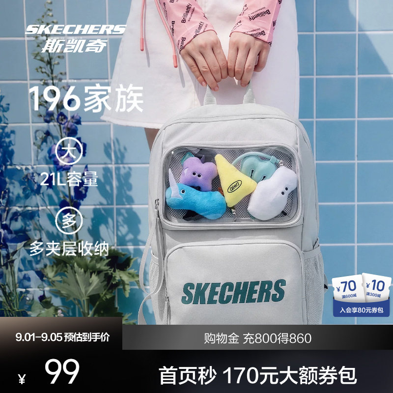 斯凯奇轻便大容量双肩包图片