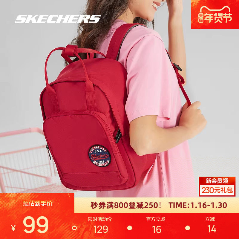 斯凯奇红色双肩包实用女款通勤包简约轻便背包男初中生书包大容量,运动包/户外包/配件,双肩背包,淘宝优惠券,粉丝福利购,淘宝优惠卷