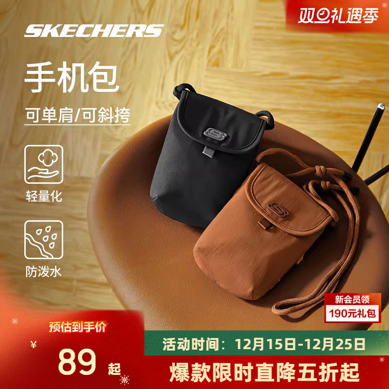 斯凯奇单肩斜挎包运动潮流休闲旅行通勤上班小包时尚潮流手机包