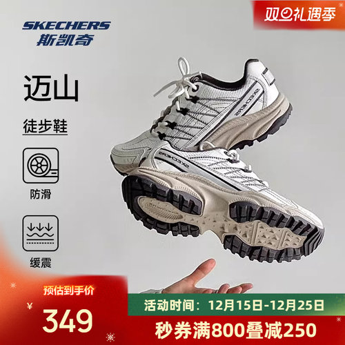 斯凯奇迈山户外登山徒步鞋缓震