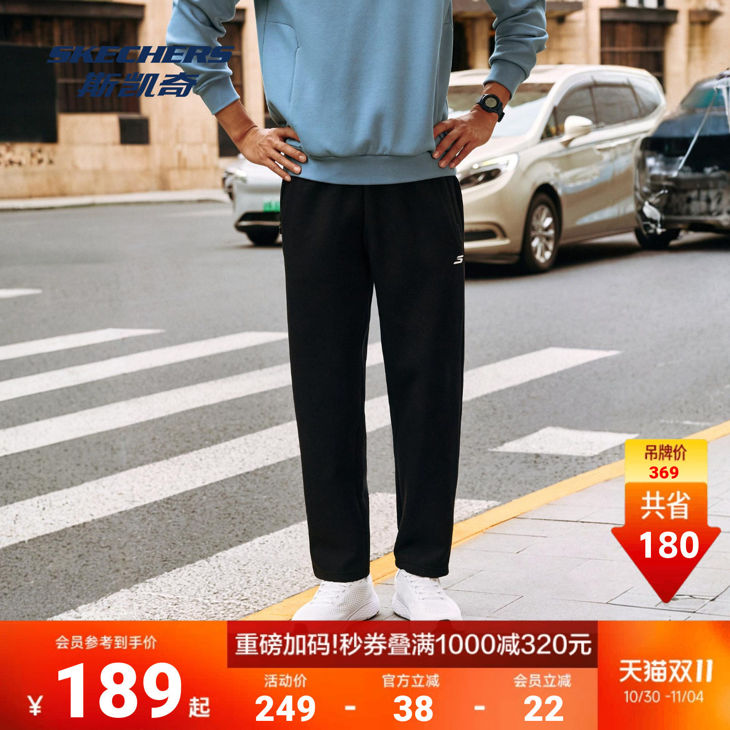 斯凯奇男子新款针织直筒挺括有型防紫外线训练跑步专业运动长裤