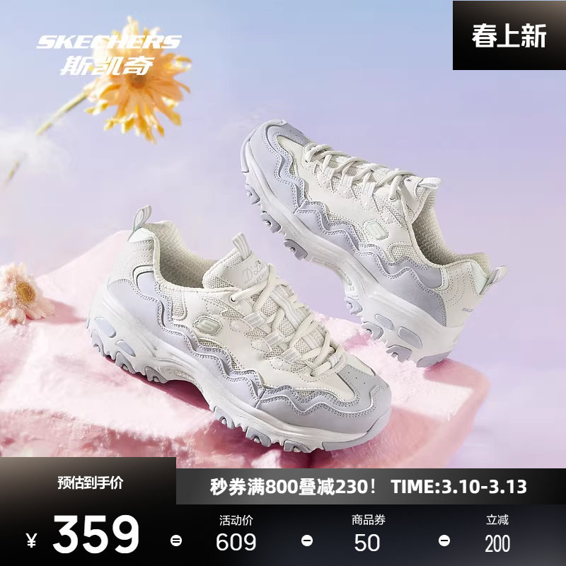 斯凯奇新品女款绑带老爹鞋复古潮流高透气高回弹冲孔设计