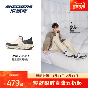 成毅同款|斯凯奇闪穿鞋运动鞋登山徒步鞋男女款防水一脚蹬180164C