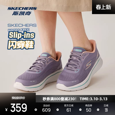 斯凯奇闪步健步鞋男女同款运动健步鞋舒适缓震一脚蹬时尚潮流百搭