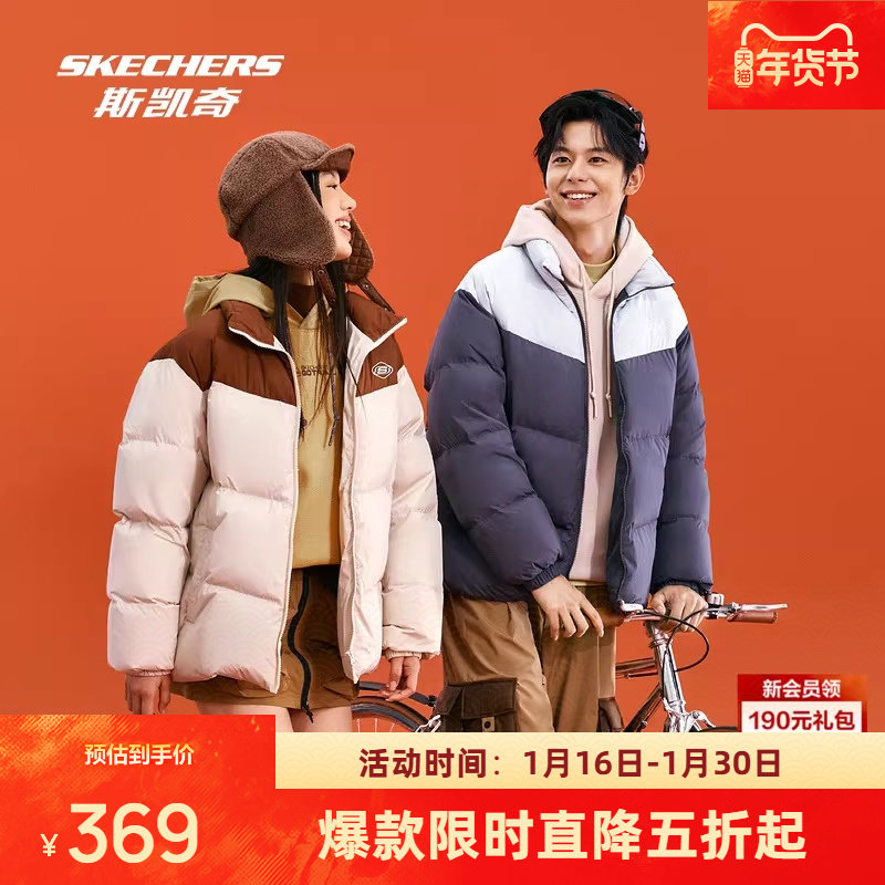 斯凯奇冬季面包羽绒服撞色男女同款潮流立领短款保暖百搭运动外套,运动服/休闲服装,运动羽绒服,淘宝优惠券,粉丝福利购,淘宝优惠卷