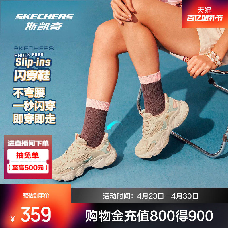 【孙乐言同款】斯凯奇闪穿泡芙鞋2026春新品老爹鞋男女透气运动鞋