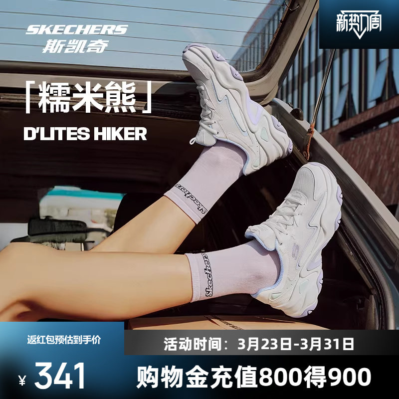 明星同款|斯凯奇糯米熊老爹鞋男女复古休闲厚底运动鞋