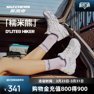 明星同款|斯凯奇糯米熊老爹鞋男女复古休闲厚底运动鞋