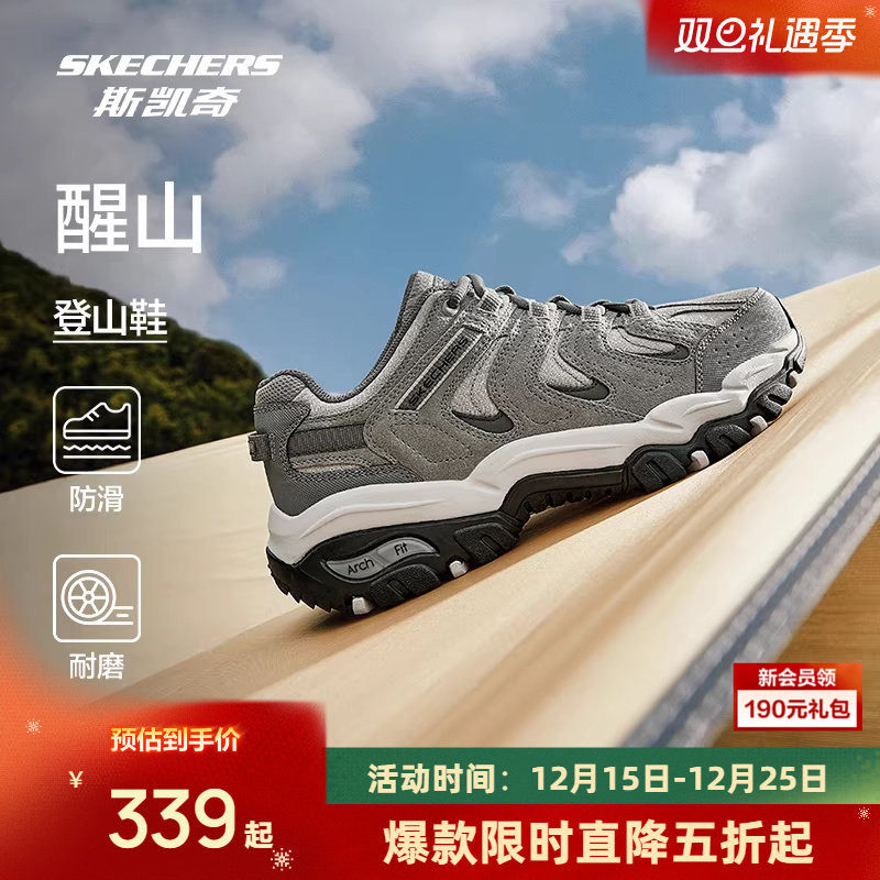 斯凯奇醒山户外鞋徒步登山鞋旅游减震舒适解压防滑耐磨运动鞋子
