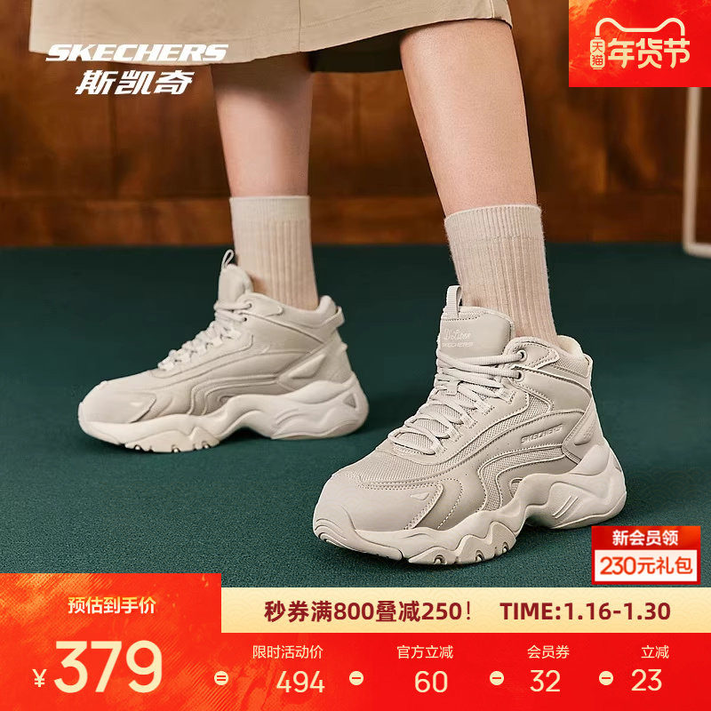 斯凯奇秋冬新品时尚高帮绑带运动鞋减震耐磨防滑潮流休闲鞋168015,运动鞋new,运动休闲鞋,淘宝优惠券,粉丝福利购,淘宝优惠卷