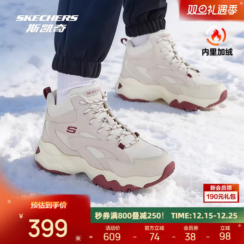 斯凯奇秋冬女款鞋时尚潮流休闲厚底熊猫鞋舒适加绒保暖高帮老爹鞋