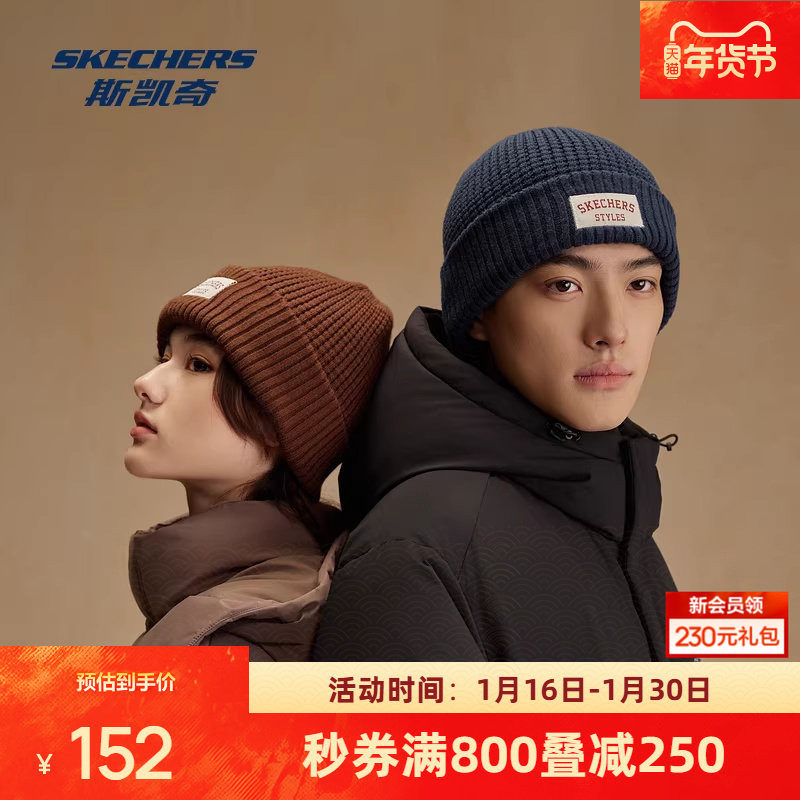斯凯奇针织帽秋冬新款男女同款时尚保暖刺绣翻边弹力百搭冷帽,运动包/户外包/配件,运动帽,淘宝优惠券,粉丝福利购,淘宝优惠卷