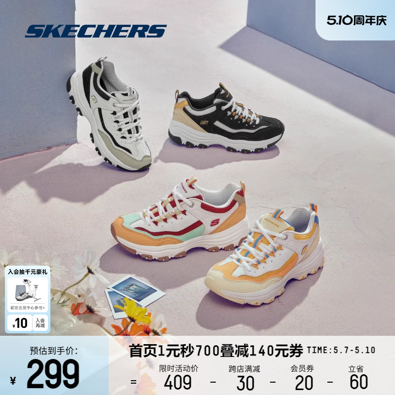 Skechers斯凯奇女鞋熊猫鞋复古运动男鞋透气撞色潮流情侣老爹鞋