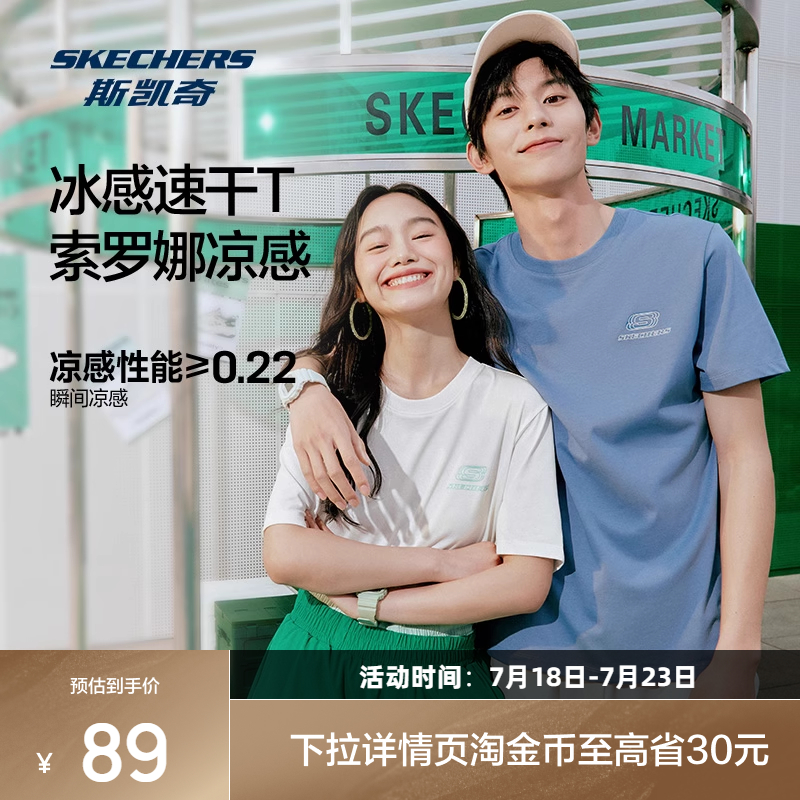 斯凯奇男女T恤短袖夏季新款透气纯色速干白色柔软舒适体恤运动衣										