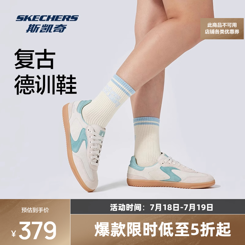 斯凯奇2025年新品女子薄底运动鞋板鞋t头鞋休闲简约德训鞋185234