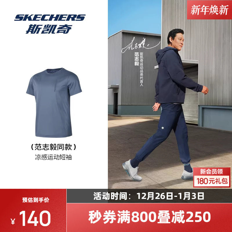 斯凯奇男款凉感针织短袖t恤碳黑色圆领宽松运动上衣透气舒适