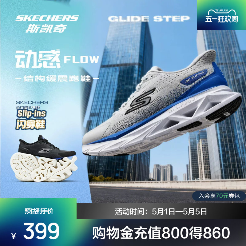 斯凯奇动感跑鞋春夏新品男女款透气缓震跑步鞋时尚运动通勤休闲鞋