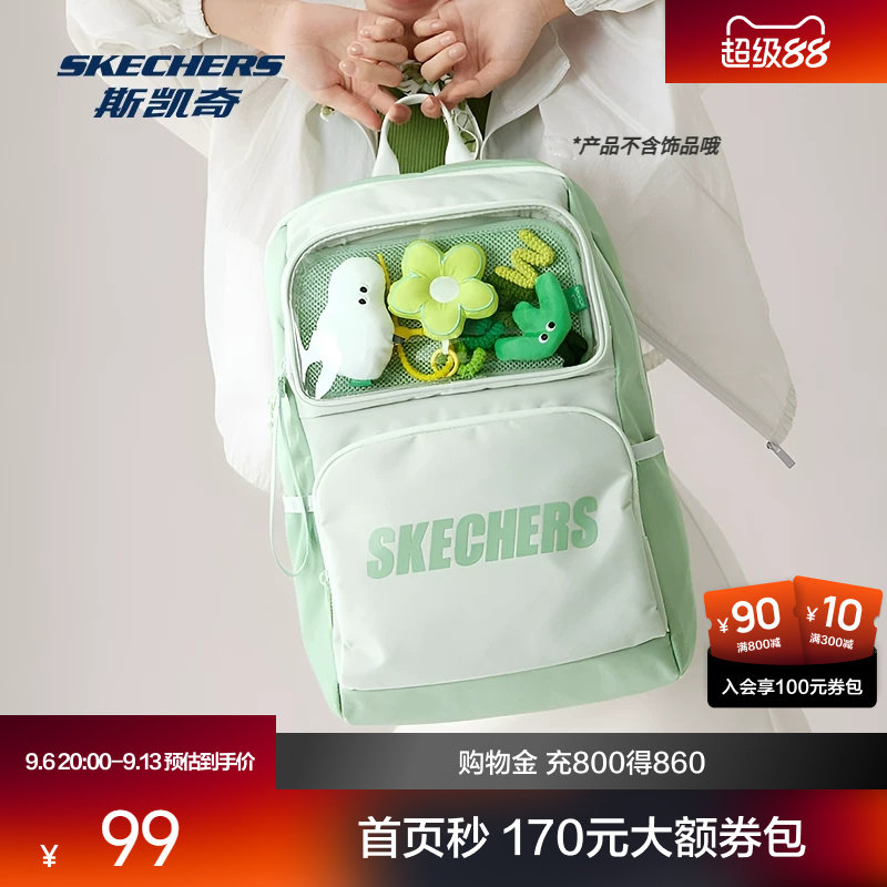 斯凯奇双肩痛包谷子娃包										