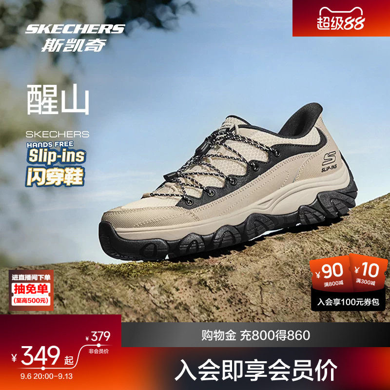 斯凯奇户外闪穿鞋新品男女款易穿脱轻质吸震徒步休闲鞋图片