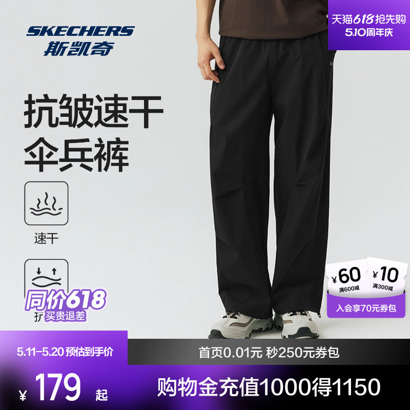 斯凯奇防晒伞兵裤女款2026春季新品宽松凉感速干防紫外线运动长裤