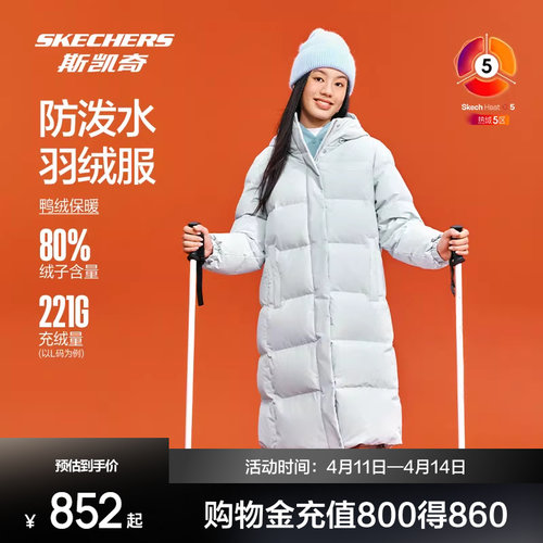 斯凯奇防泼水抗菌连帽羽绒服