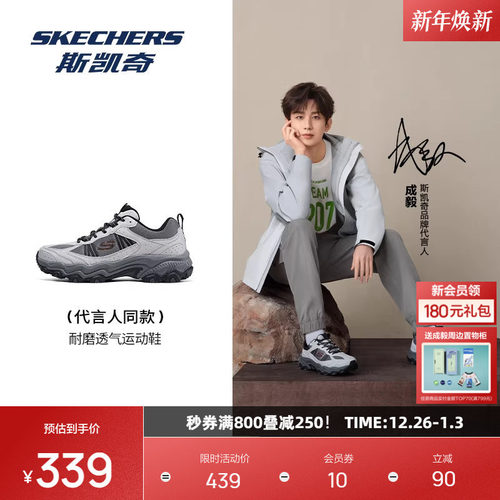 斯凯奇云野徒步鞋男女款抓地耐磨