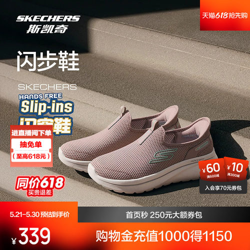 ARCH FIT鞋垫，提供卓越足弓支撑