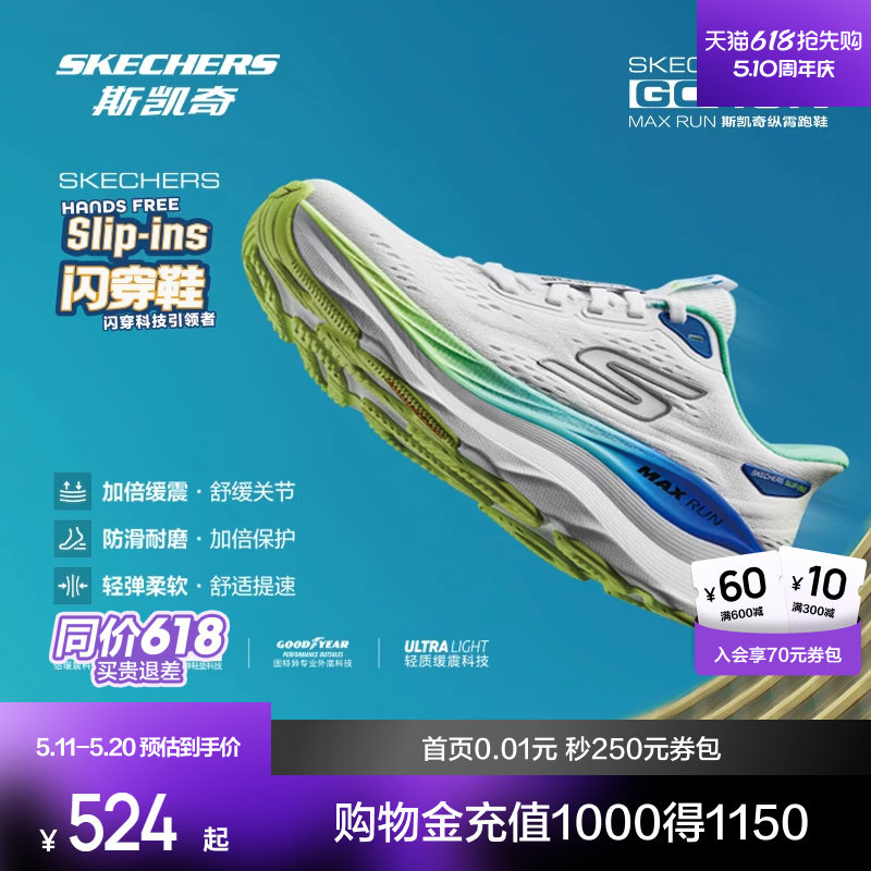Skechers斯凯奇新款低帮男鞋运动休闲鞋舒适透气跑步鞋