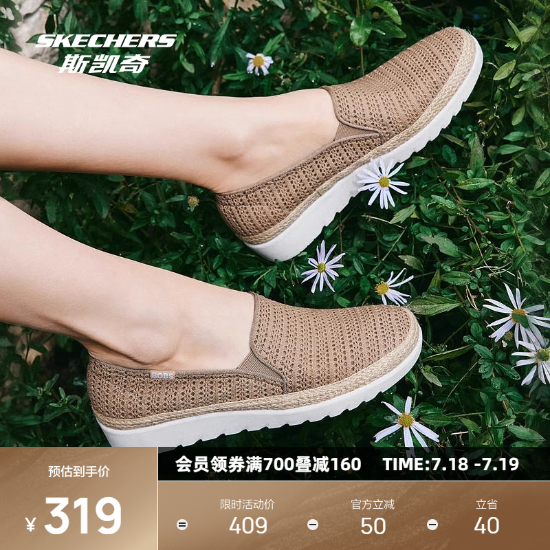 斯凯奇2025夏季新品女款透气网孔编织渔夫鞋轻履舒适休闲百搭运动