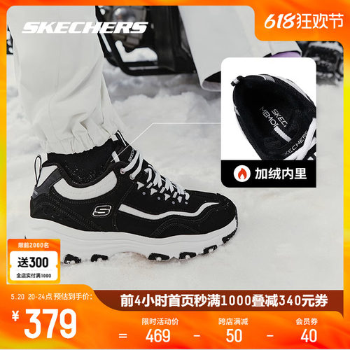 Skechers斯凯奇女鞋款情侣鞋中帮老爹鞋轻便男鞋子复古百搭运动鞋-封面