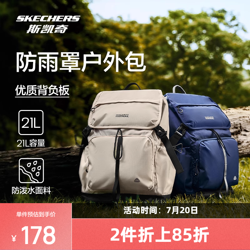 斯凯奇男女同款大容量运动旅行包双肩包背负书包户外登山包背包