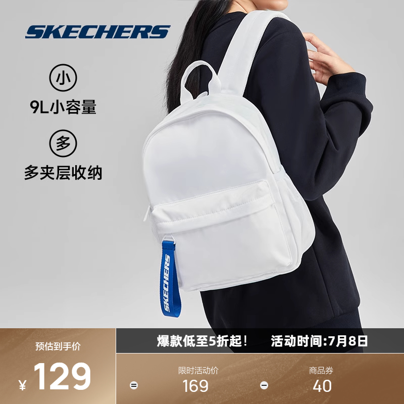 斯凱奇休閑旅行男女同款雙肩包