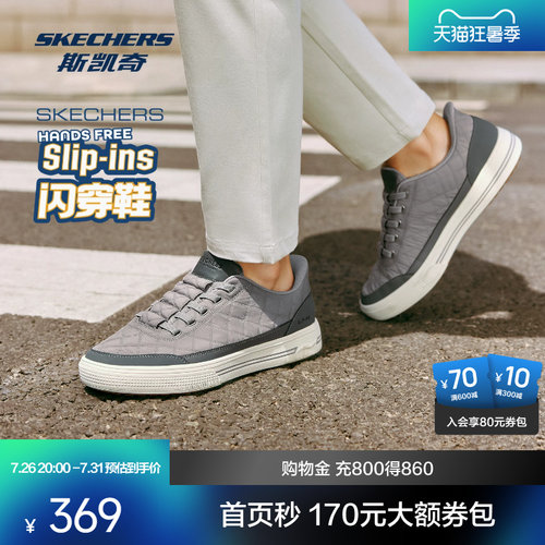 斯凯奇2026夏男士潮流百搭时尚出行板鞋耐磨防滑透气通勤板鞋