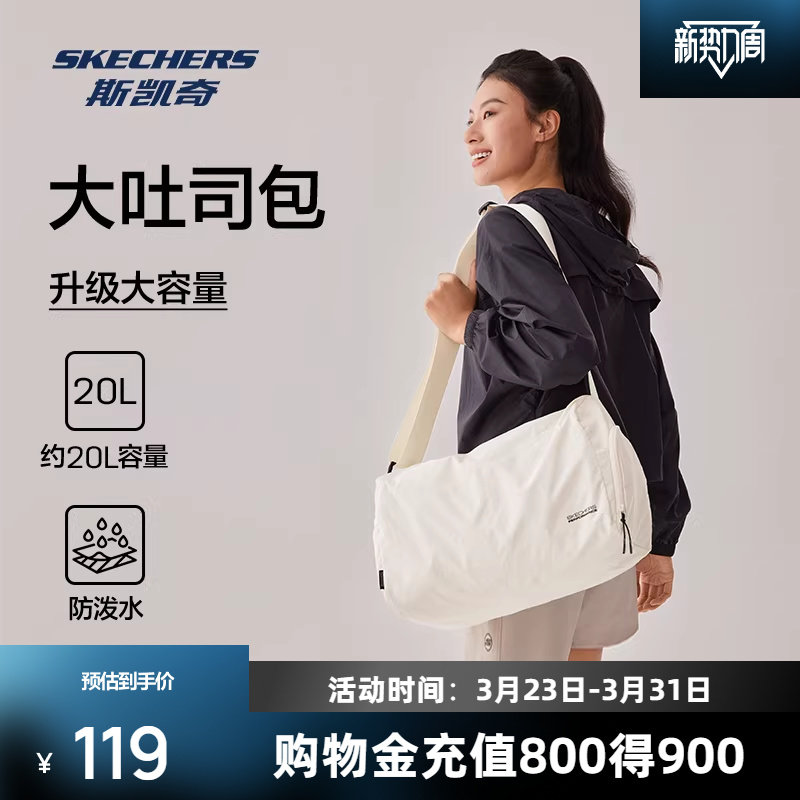 斯凯奇吐司包新品男女同款大容量斜挎包轻柔肤感运动包包