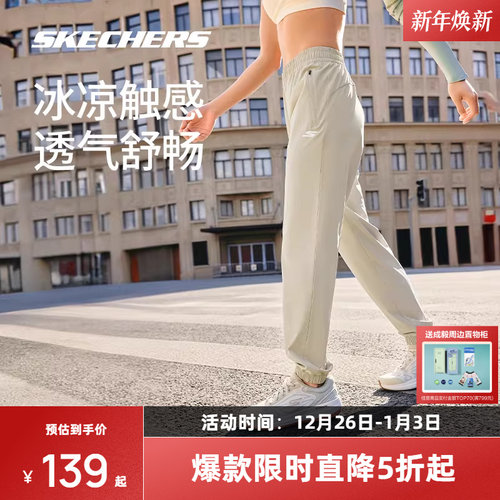 Skechers训练裤透气休闲