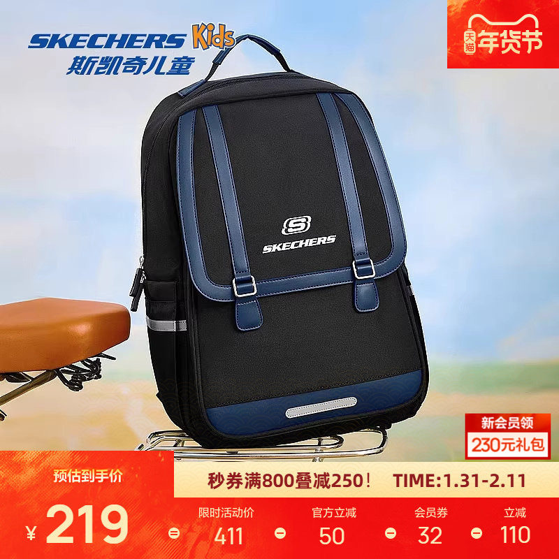 斯凯奇男女童学院风双肩背包防沾水抗菌大容量书包户外旅行背包